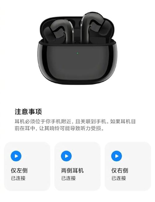 小米手机助听器模式