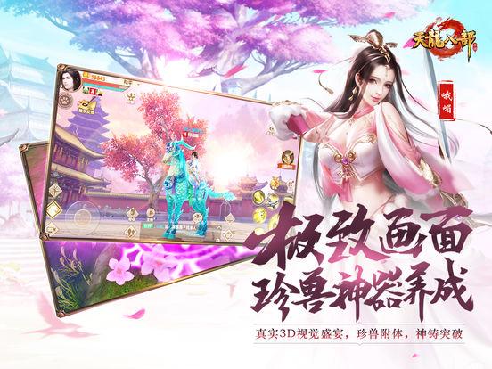 天龙八部手游变态版本
