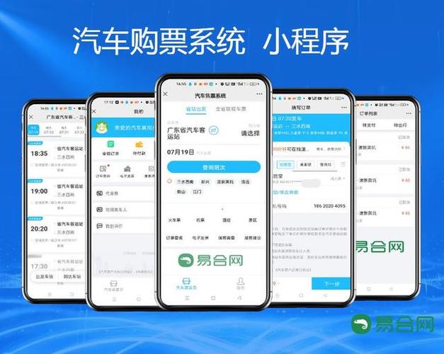 巴巴快巴汽车票如何取票