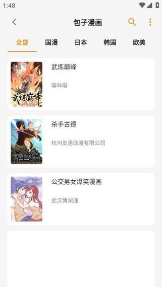 猫番阅读免费漫画下载缩略图
