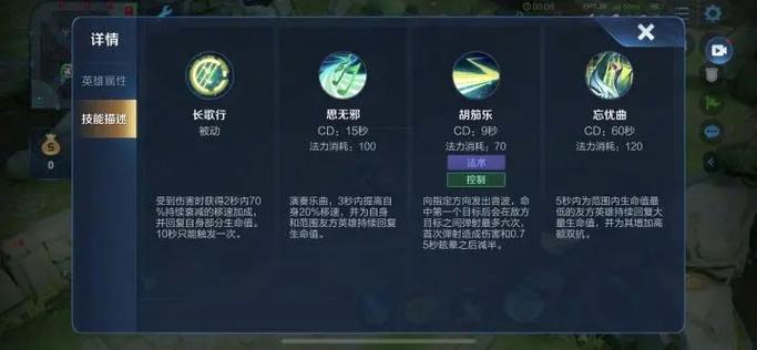 蔡文姬的技能介绍