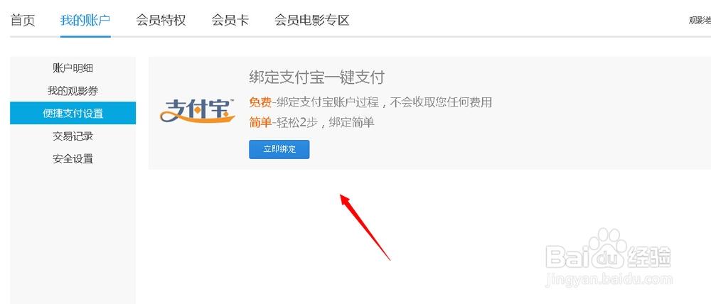 支付宝取消优酷会员自动续费