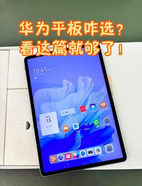 华为平板屏幕怎么更换