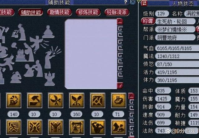 梦幻西游生活技能可以遗忘吗