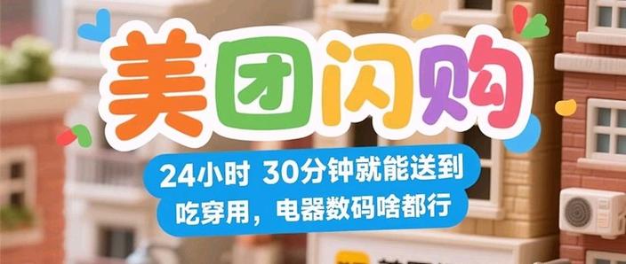 淘宝闪购先用后付怎么用