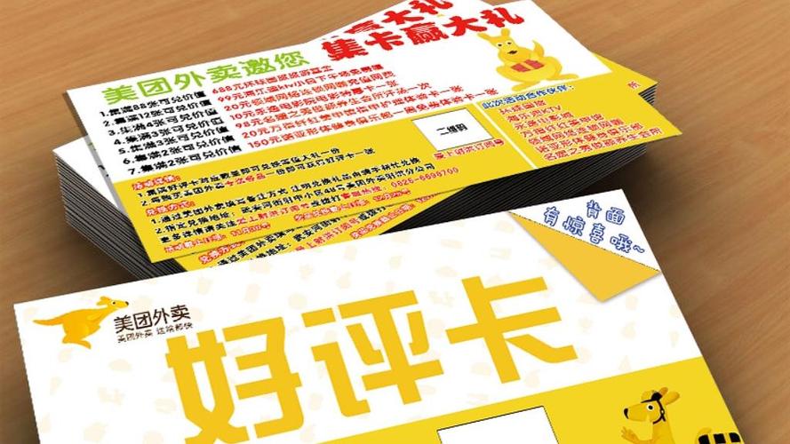 美团顾客好评大全缩略图