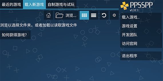 ppsspp最新版黄金下载