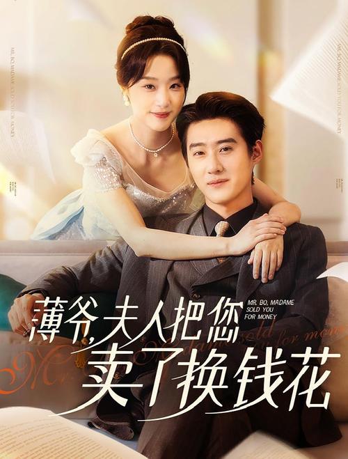 妻的蜜自购