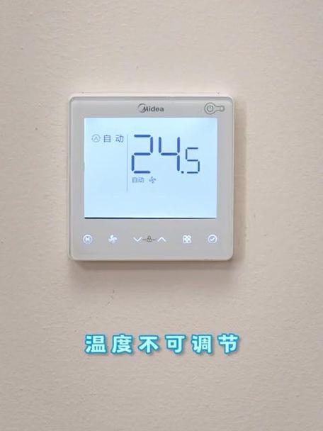 美的中央空调无线控制