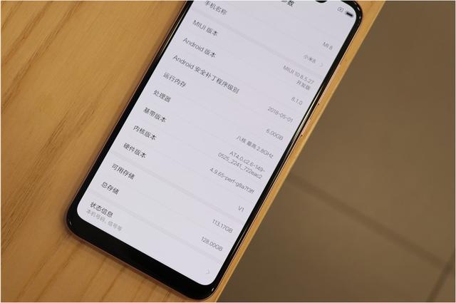 小米8手机尺寸