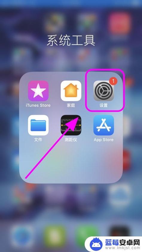 苹果手机如何锁住屏幕不动