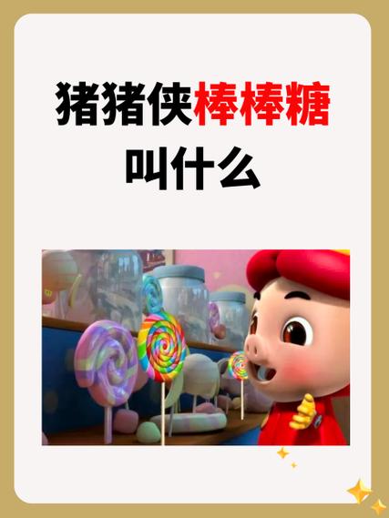 小豆苗儿和嘎嘎灵的动画片叫什么
