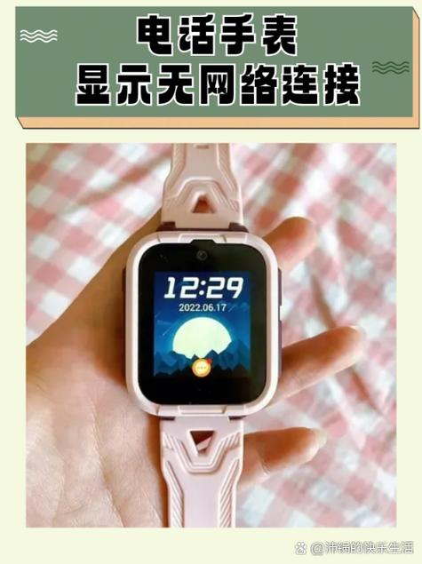 苹果手表无法连接手机怎么办