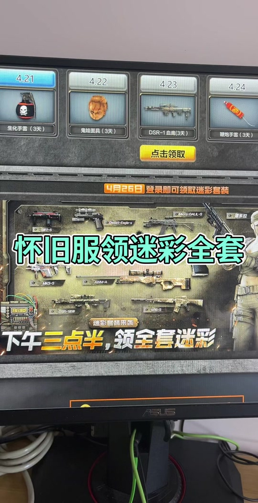 今天cf维护到几点