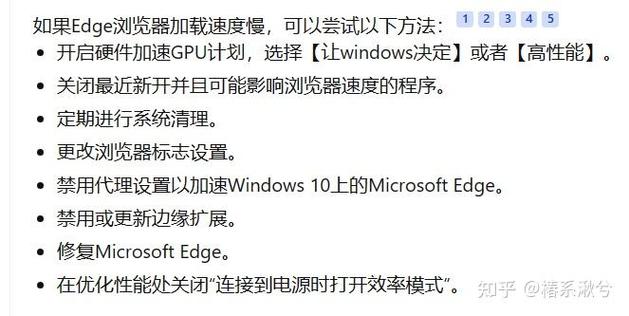edge浏览器下载速度慢