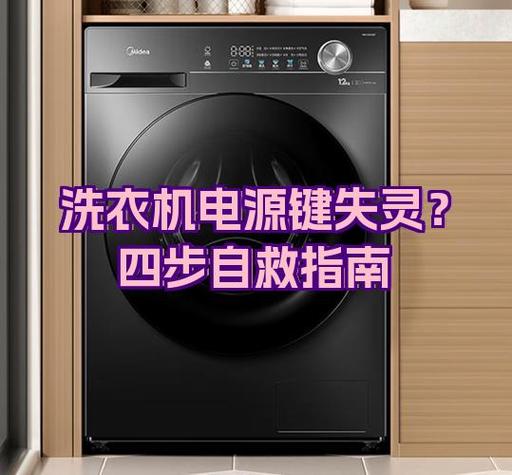 充电器被洗衣机洗了怎么恢复