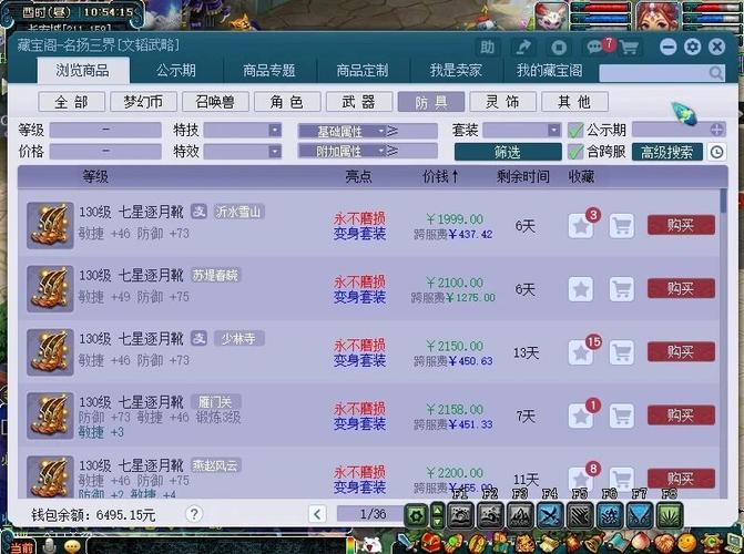 梦幻西游号能卖多少钱