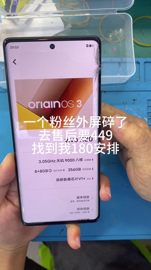 vivox80换屏价格表