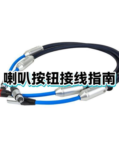喇叭四根线正确接法图