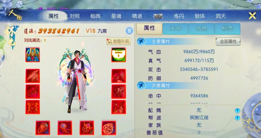 诛仙手游褶皱的家书