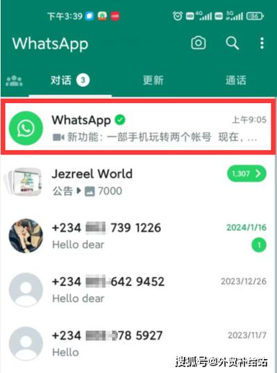 whatsapp怎么用