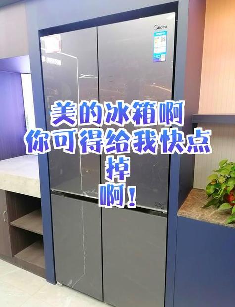 美的冰箱解锁键长按无效怎么办