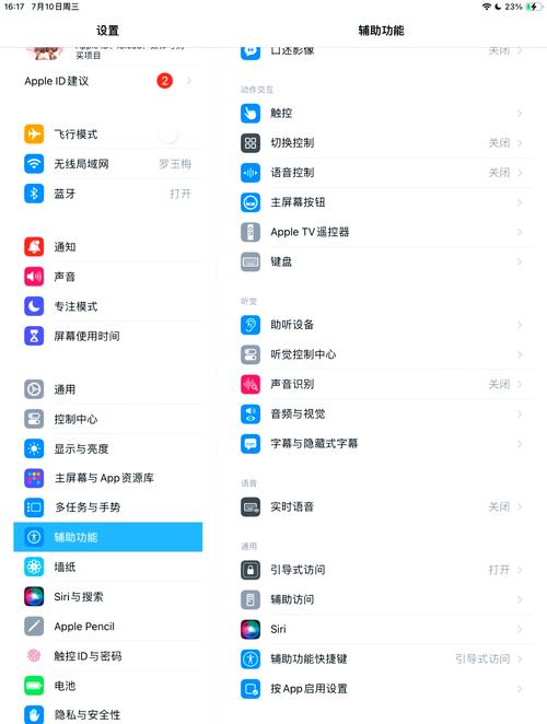 ipad怎么合上盖锁屏
