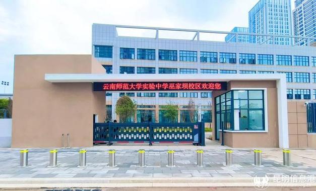 云南师大实验中学校园网