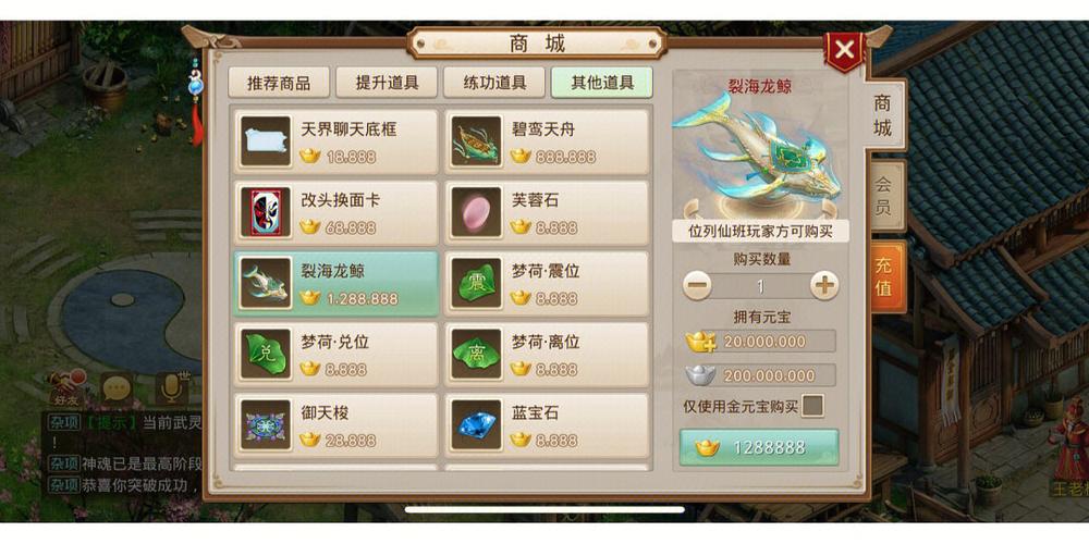 问道手游一万年证道任务