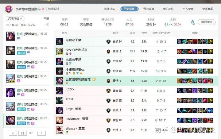 灵活排位不显示段位吗