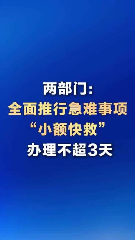 小米贷款推迟了一天怎么办