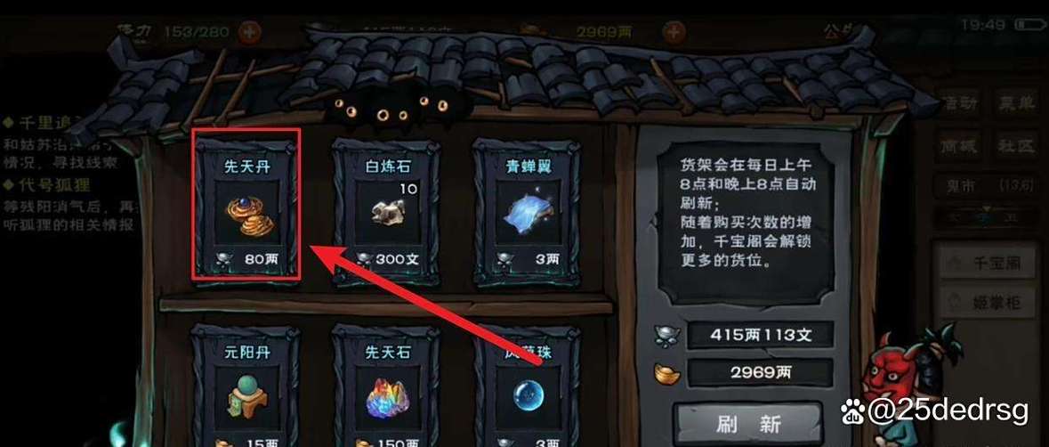 烟雨江湖先天石