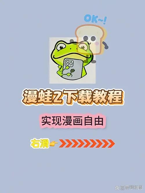 漫蛙漫画官方版正版入口下载安卓下