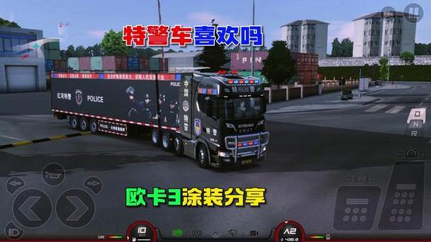 卡车模拟器终极皮肤游戏截图