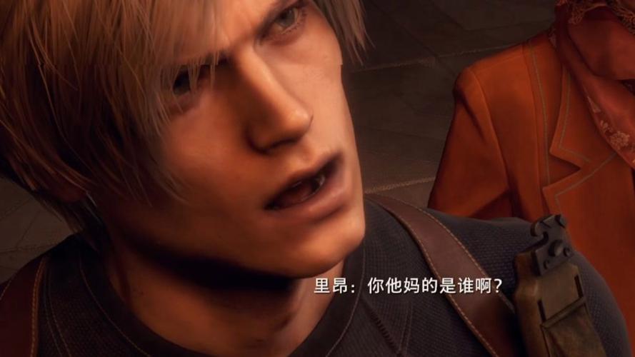 重制版中文语音里昂A02