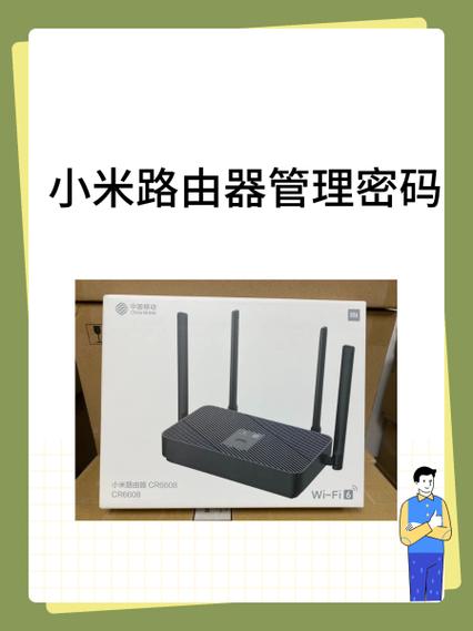 忘记小米路由器管理员密码怎么办