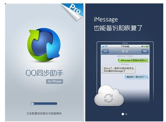 苹果iOS26,老是跳出要打开imessage
