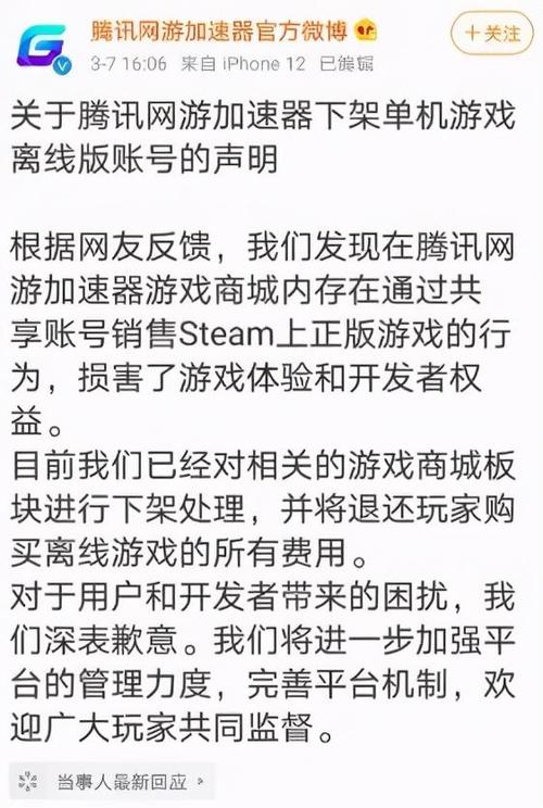 腾讯游戏退费投诉电话