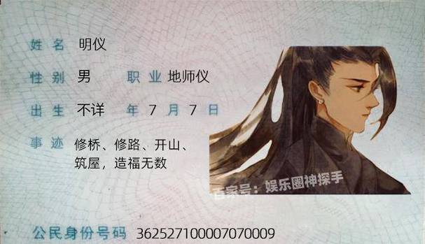 王者荣耀有效身份证姓名