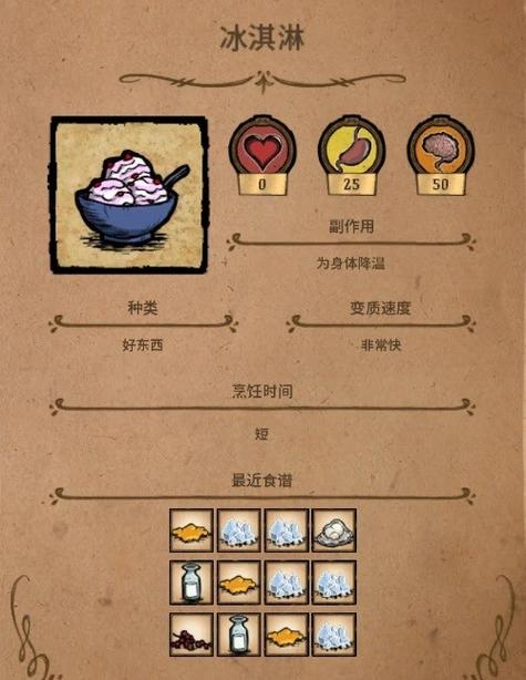 饥荒作弊代码大全联机缩略图
