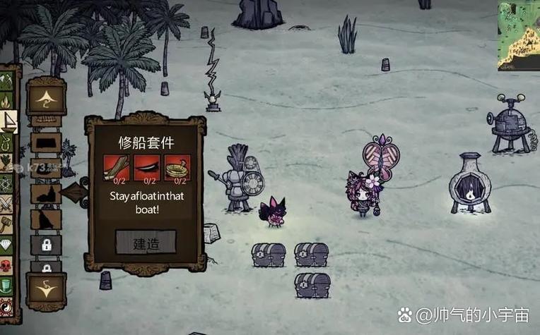 饥荒海难科技被水淹了怎么办