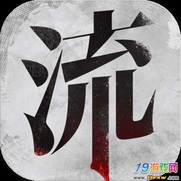 流言侦探下载安装