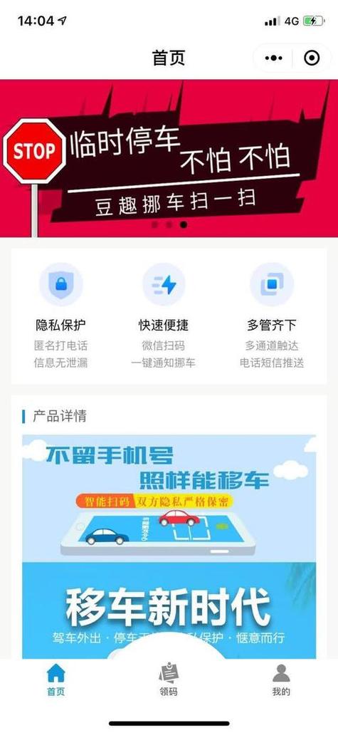 浙江114移车小程序