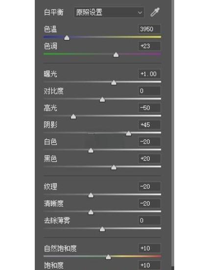 手机拍照高光怎么消除