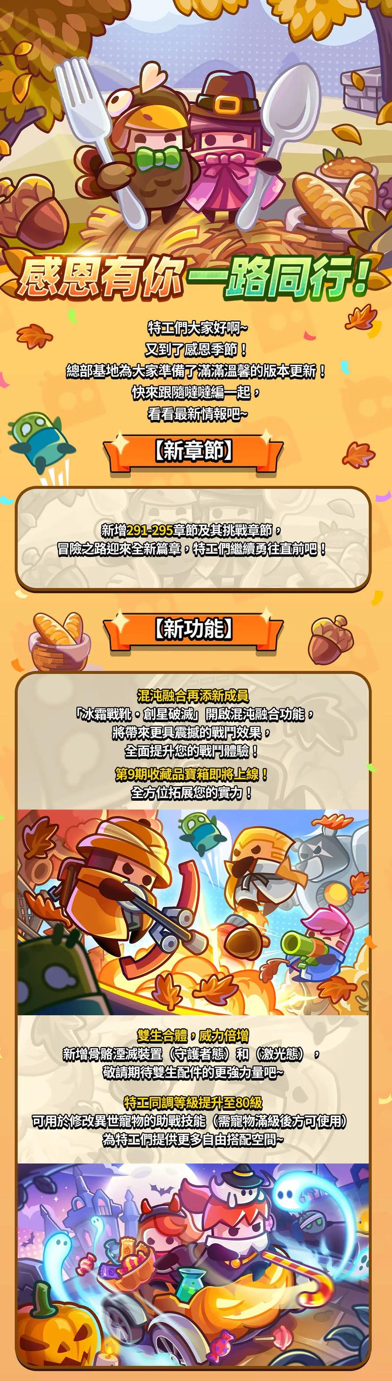 弹壳特工队切换账号方法