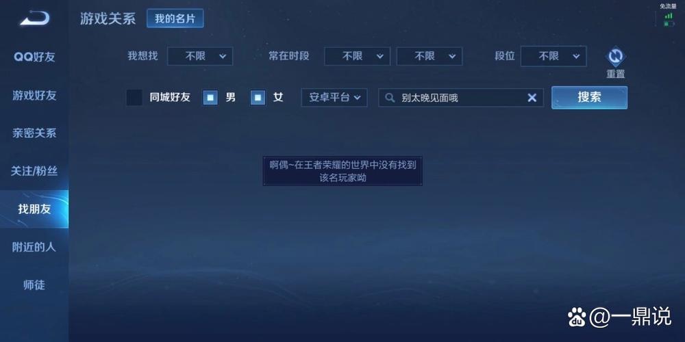 王者名字六字ID