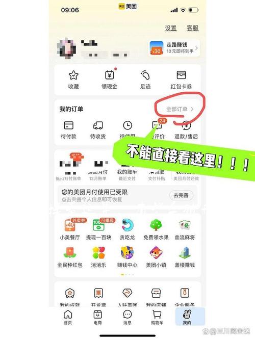 怎样全部删除美团订单记录