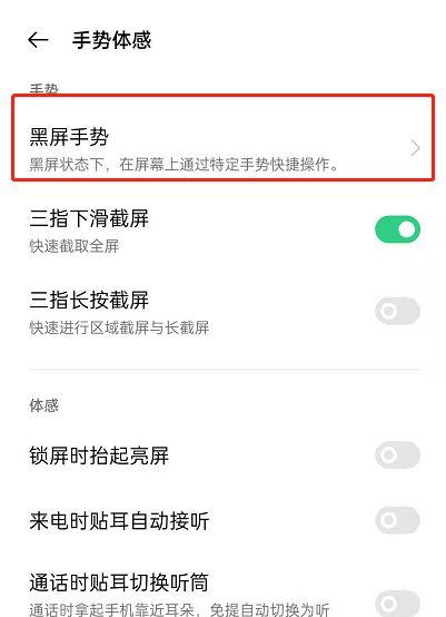 双击息屏可以亮屏不行