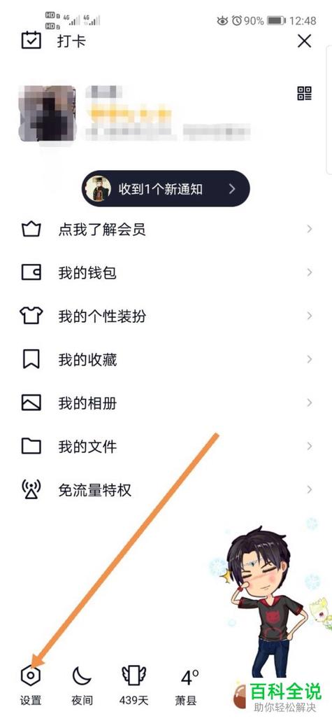 qq点赞如何设置不显示