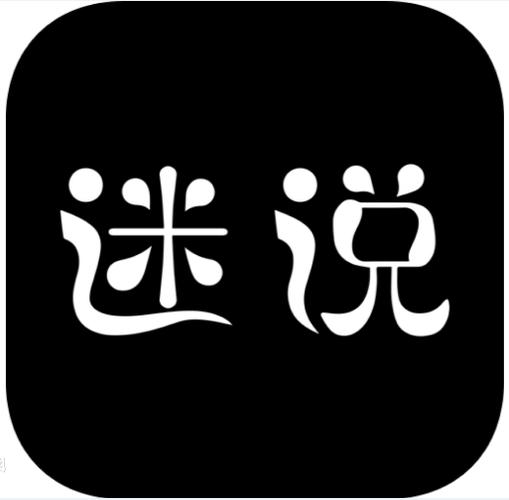 迷说小说app下载安装